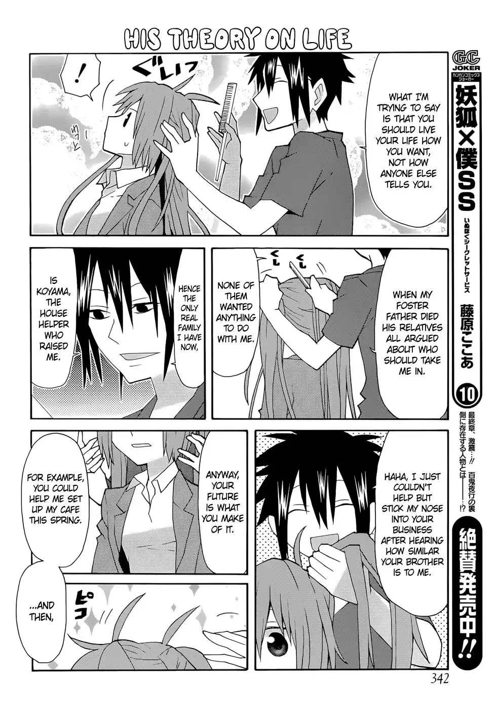 Yandere Kanojo Chapter 120 12